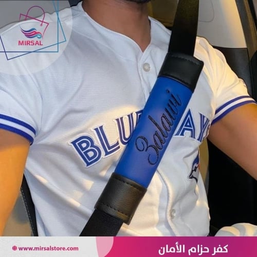 كفر حزام الامان