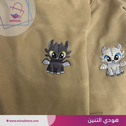 هودي التنين