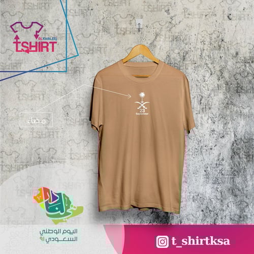 تيشيرت 23 September