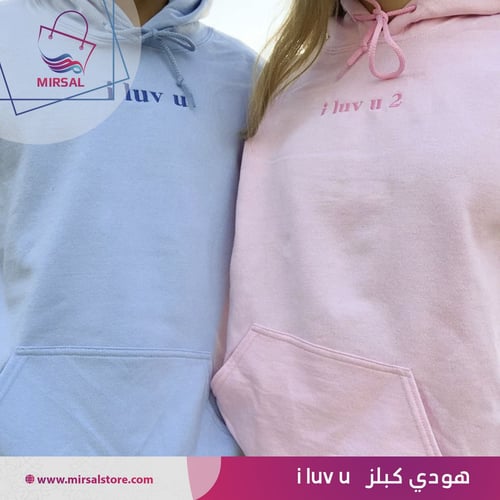 هودي كبلز i luv u