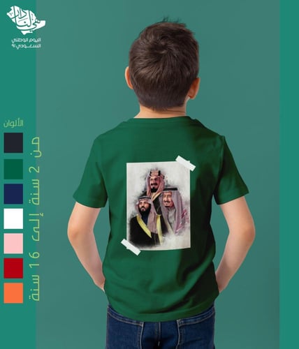 تيشيرت القادة KSA اطفال