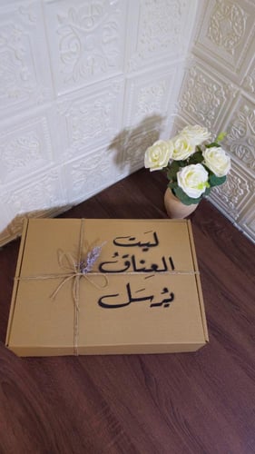 بوكس الشتاء المميز هودي+شال+مق