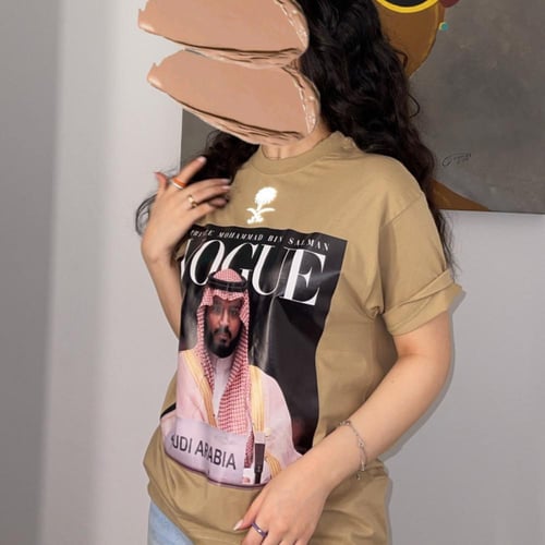 تيشيرت MBS بيج