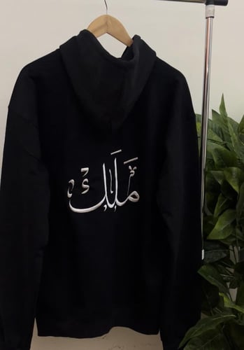 هودي بالاسم