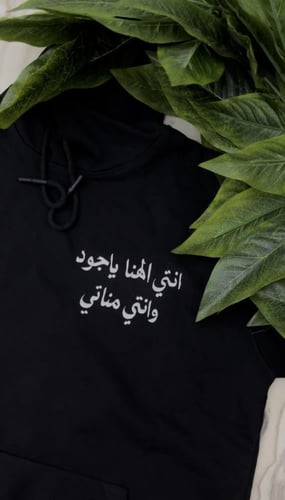 هودي بالاسم