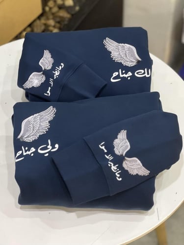 هودي لك جناح ولي جناح