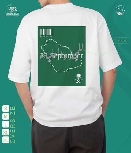 تيشيرت للمجد والعلياء