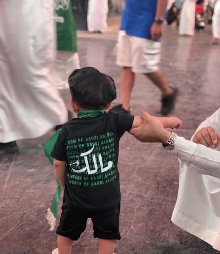 تيشيرت سعودي اطفال