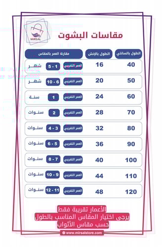بشت ولادي اسود