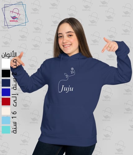 بلوفر اطفال بتطريز الاسم