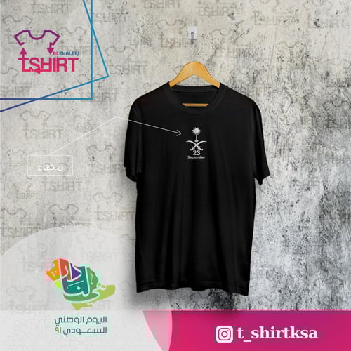 تيشيرت 23 September