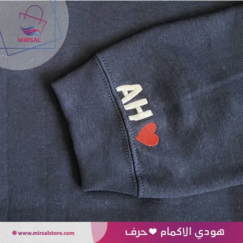 هودي الاكمام حرف