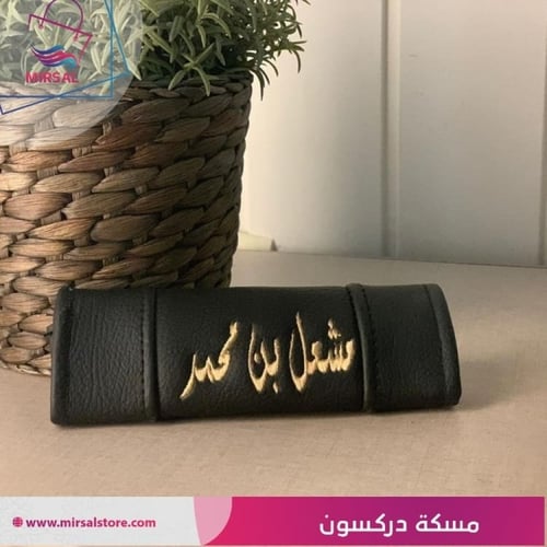 مسكة دركسون