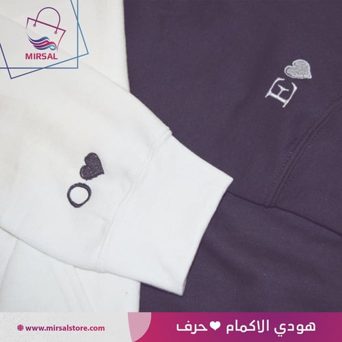 هودي الاكمام حرف