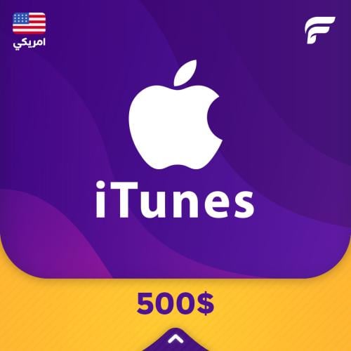 آيتونز امريكي 500 دولار