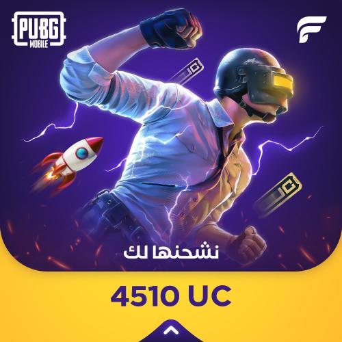 تقسيط شدات ببجي 4510 شدة