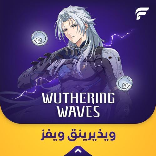32320 عمله لونتي وذرنق ويفز Wuthering Waves