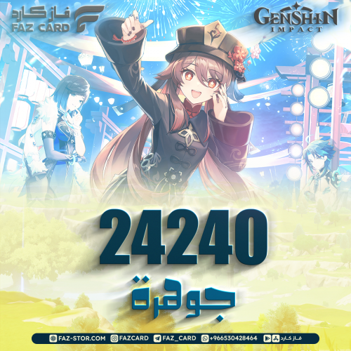 شحن 24240 مجوهرات قنشن امباكت