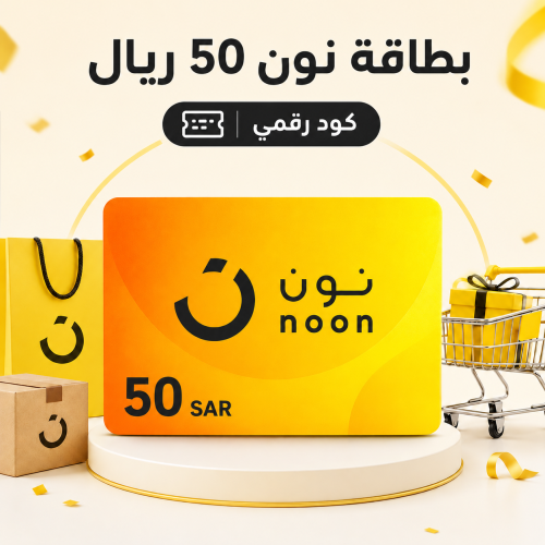 نون 50 ريال