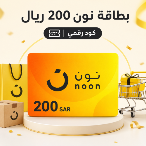 بطاقة نون 200 ريال