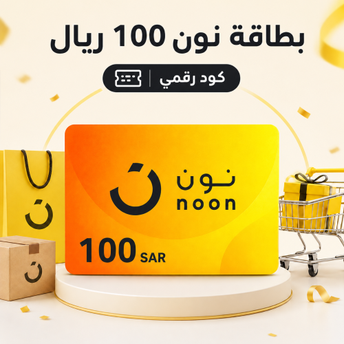 نون 100 ريال