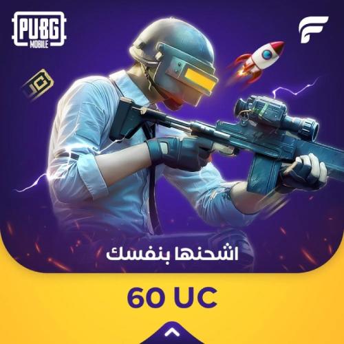 كود ببجي 60 شده