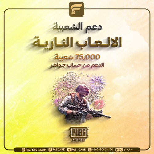 شعبية الألعاب