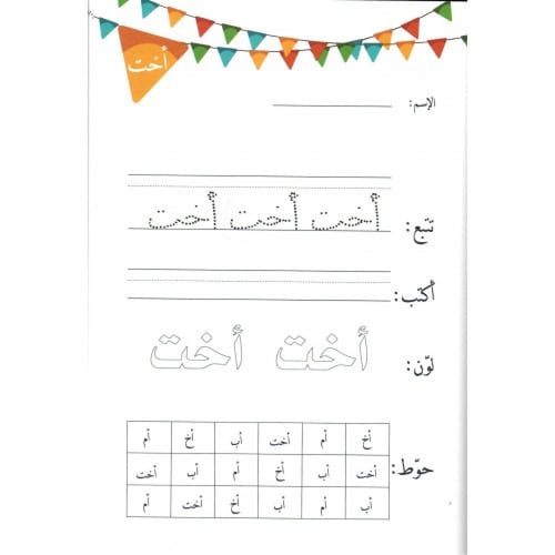 100 كلمة بصرية للأطفال