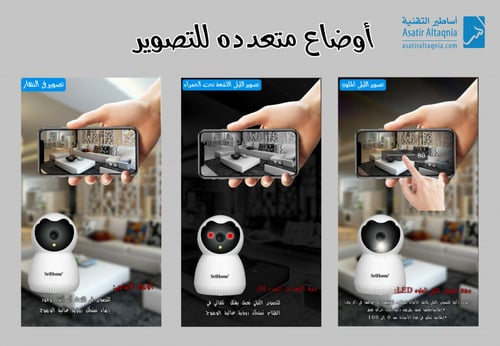 كاميرا مراقبة واي فاي داخلية متحركة