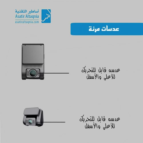 داش كام كاميرتين أمامية وخلفية دقة 2K