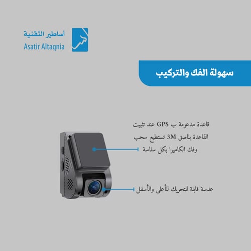 داش كام كاميرا أمامية دقة 2K