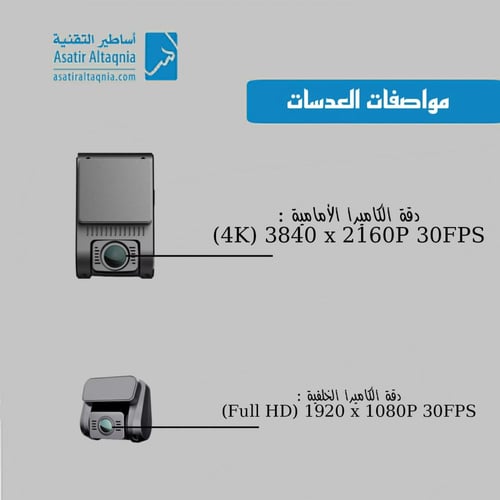 داش كام كاميرتين أمامية وخلفية دقة 4K