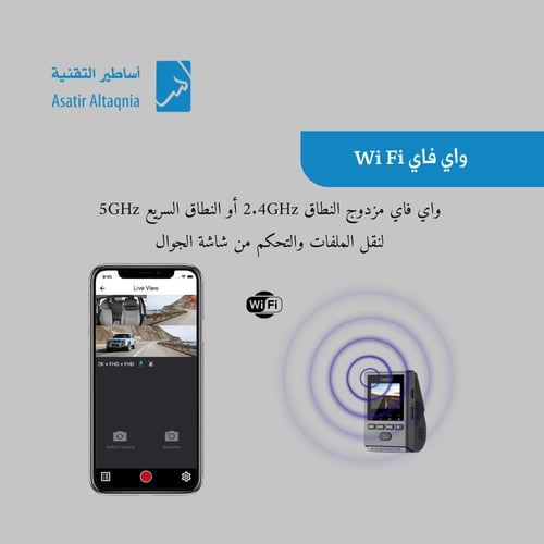 داش كام كاميرا أمامية دقة 2K