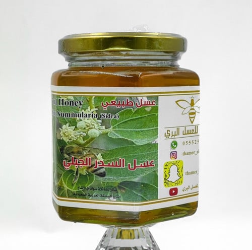 نصف كيلو عسل السدر الجبلي 500 جرام اخر انتاج 2025