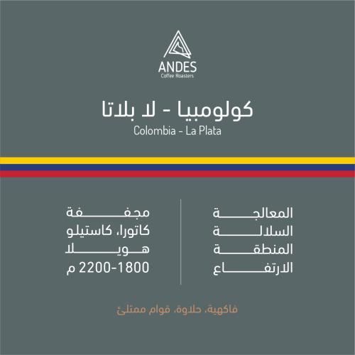 انديز - كولومبي لابلاتا