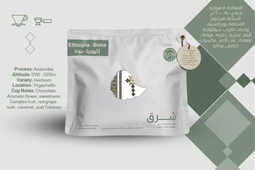 شرق - اثيوبي بونا شلشلي