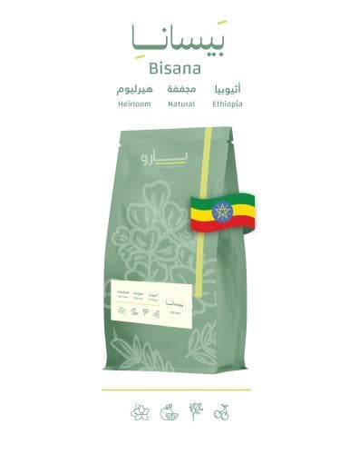 يارو - اثيوبيا بيسانا كيلو