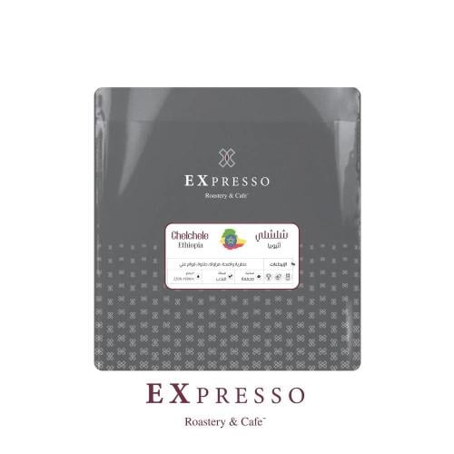 اكسبريسو - اثيوبيا شلشلي