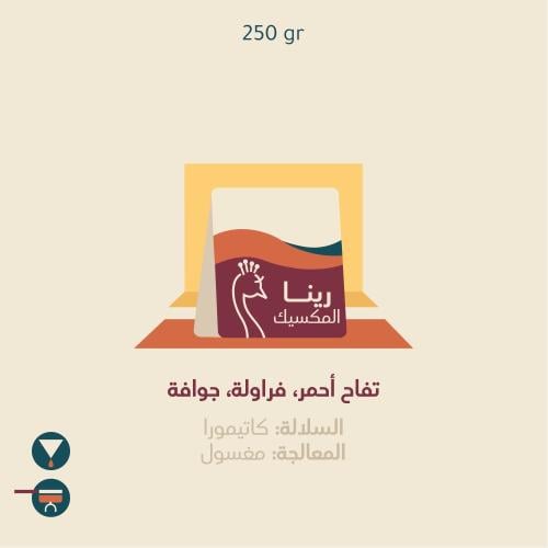 الطاووس - رينا المكسيك