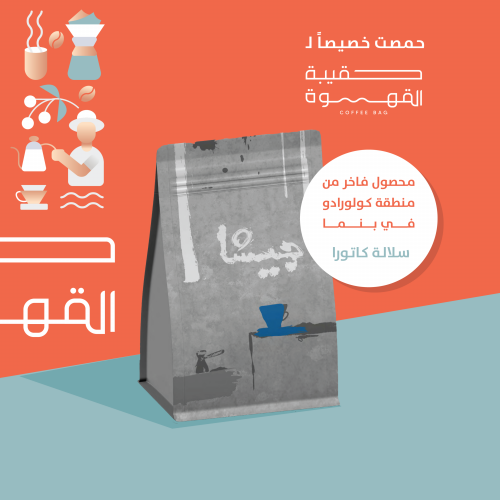 بنما فينكا محصول حصري