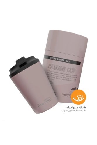 كوب فريسكو Lilac 8oz