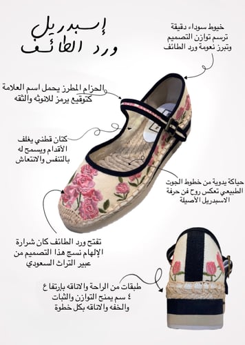 Taif Rose Espadrilles