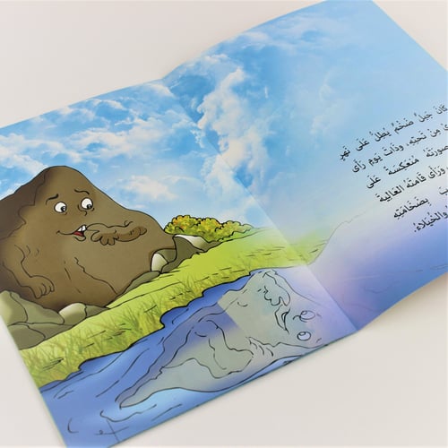 قصص أطفال | الجبل المغرور