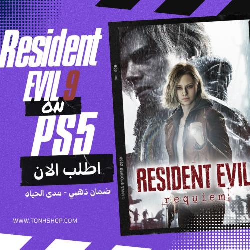 (اللعب بنفس الحساب ) ريزدنت إيفل ريكويام(Resident...