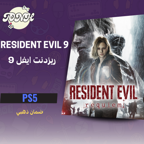 (اللعب بنفس الحساب ) ريزدنت إيفل ريكويام(Resident...
