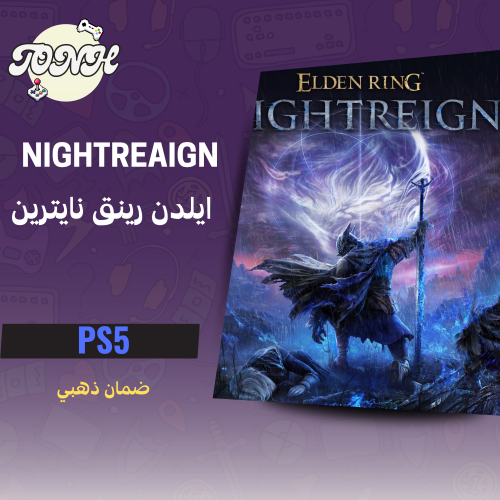 ايلدن رينق - نايت رين