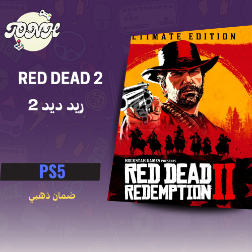 ريد ديد 2 (سوني فايف)