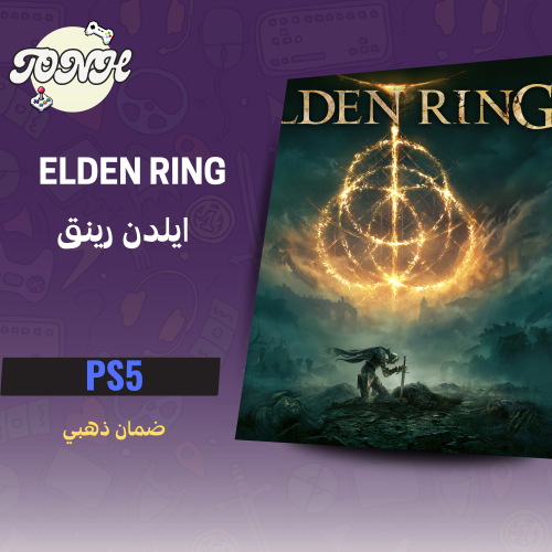 (سوني فايف) ايلدن رينق