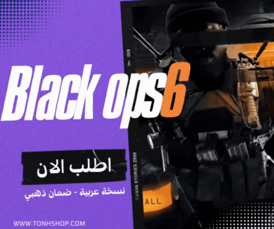 بلاك اوبس 6 / black ops 6 (اللعب بنفس الحساب)