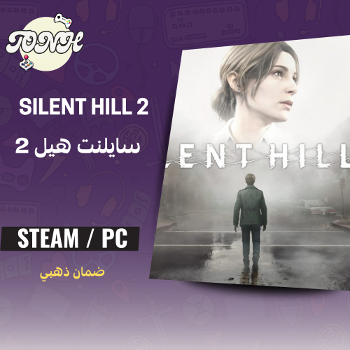 سايلنت هيل نسخة الديلوكس٢ / silent hill 2. (PC)